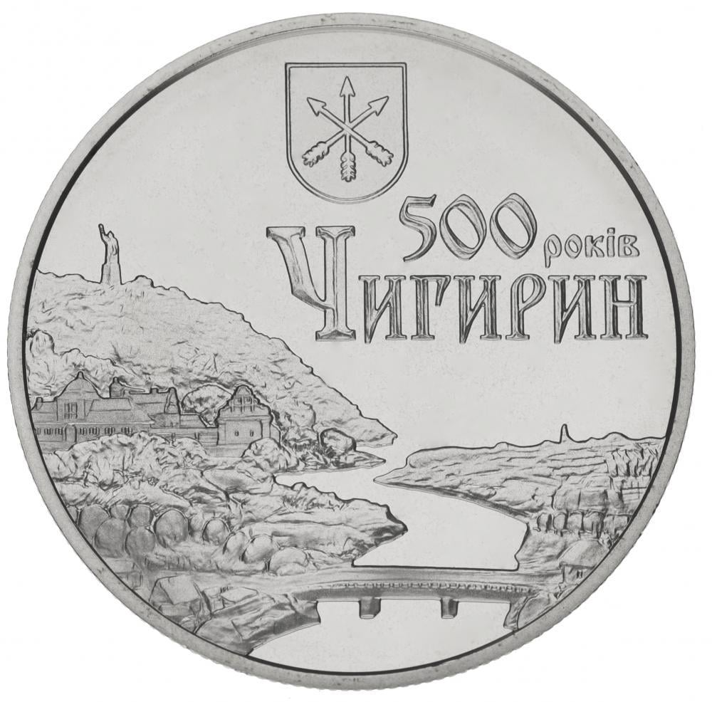 Коллекционная монета Украина 5 гривен 2012 «500 лет г. Чигирин» UNC KM 683 (М00923) Коллекционная монета Украина 5 гривен 2012 «500 лет г. Чигирин» UNC KM 683 (М00923)