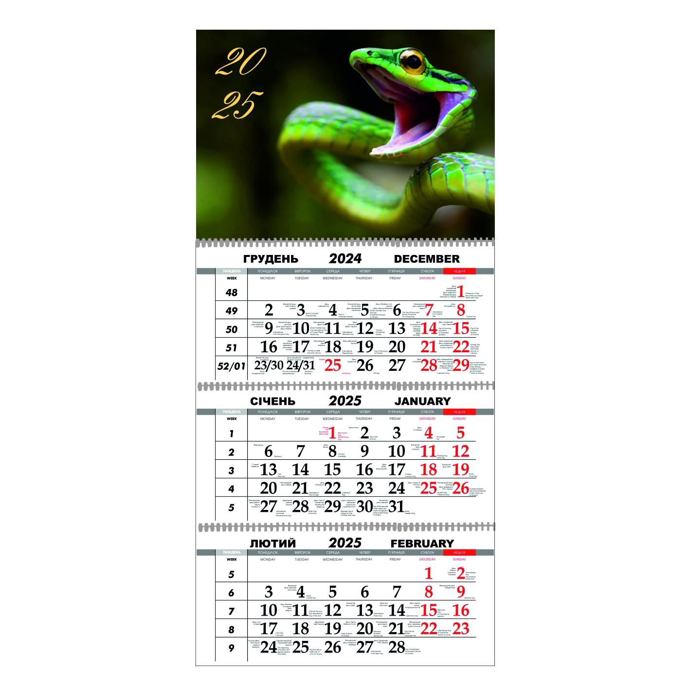 Календарь настенный Год Змеи на 2025 год квартальный (21393501)