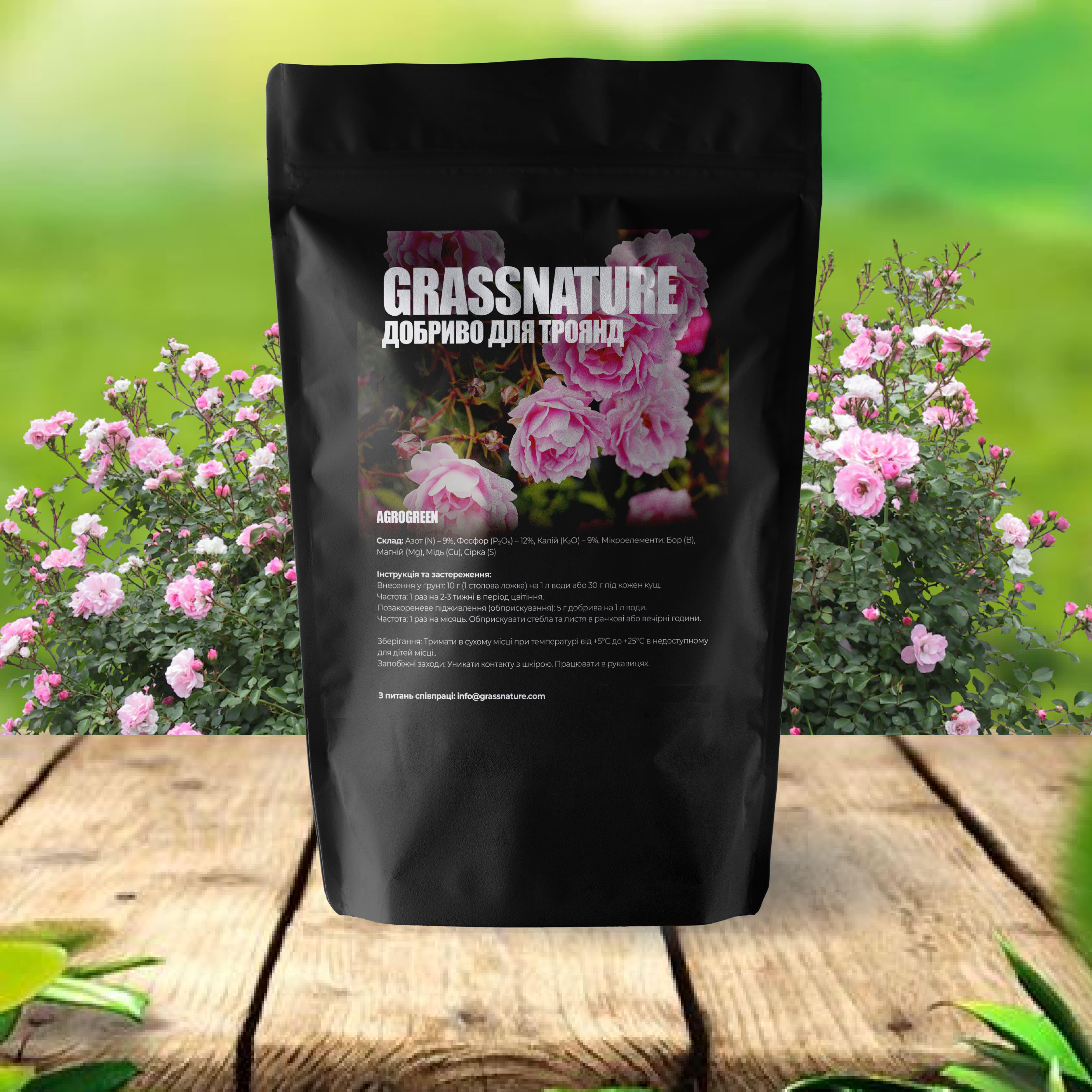 Удобрение для роз Agrogreen 5 кг (25030962)