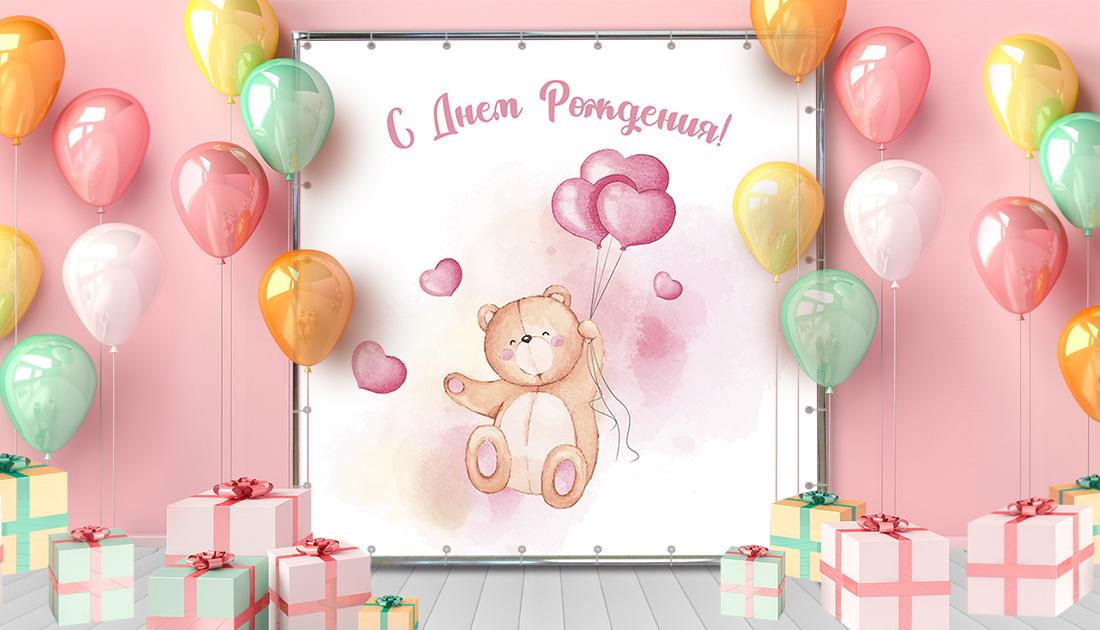 Фотозона Ведмедик з кулями 3х2 м Фотозона Ведмедик з кулями 3х2 м