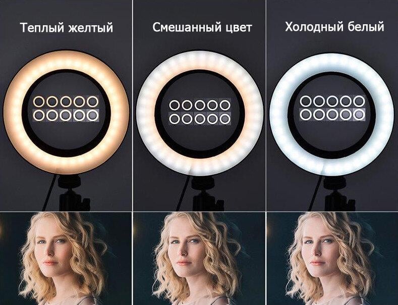 Кільцева лампа Ring Light LED зі штативом та кріпленням для телефону 33 см (LC-330) - фото 4