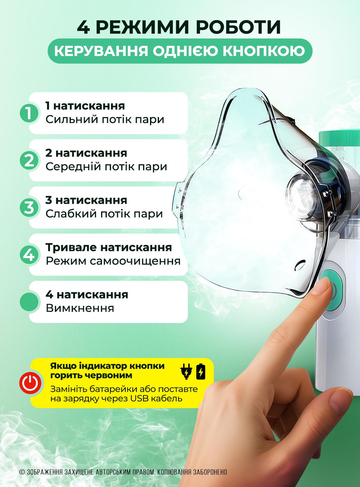 Небулайзер ультразвуковой OnePro на батарейках/от сети 3 насадки Белый (73746) - фото 4