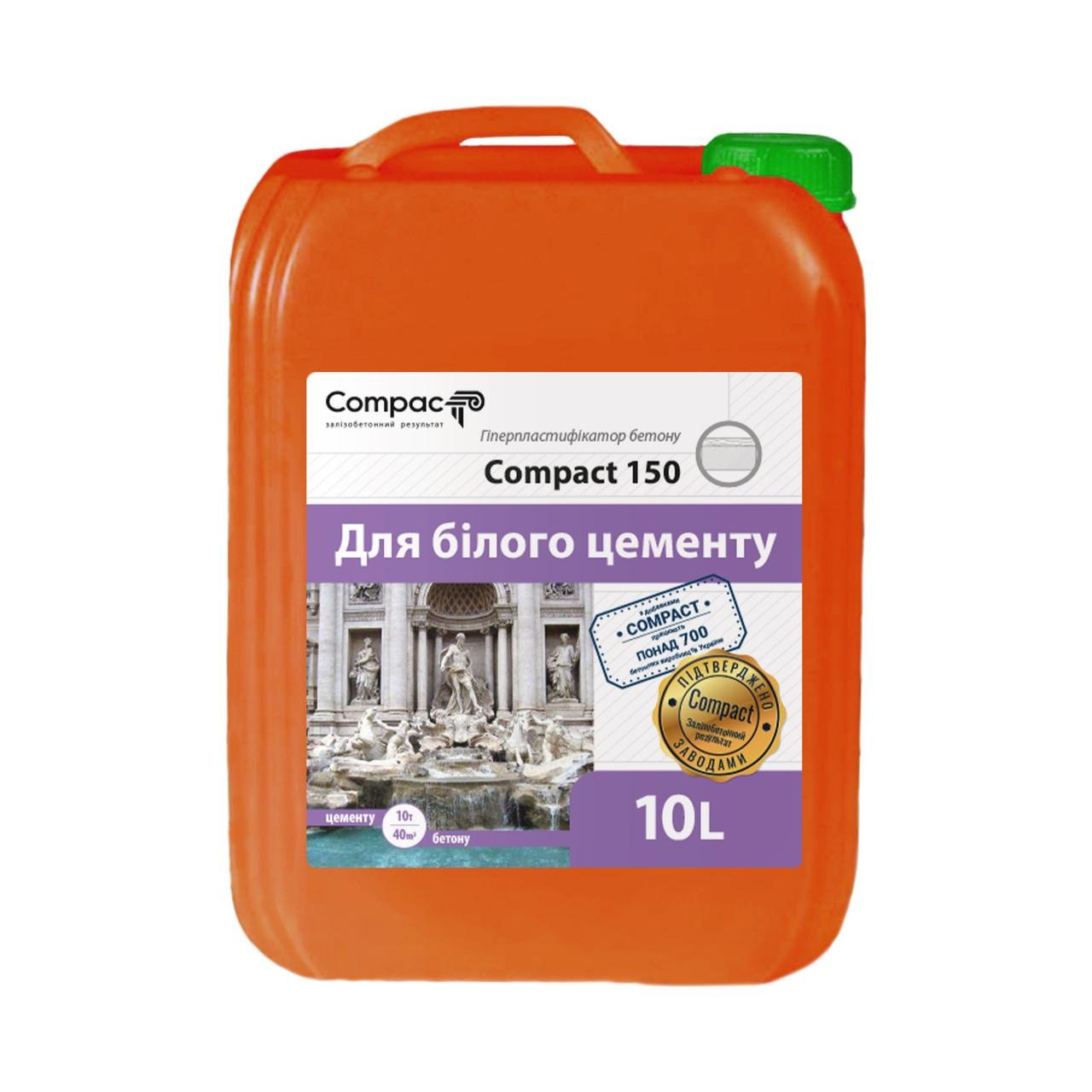 ГіперПластифікатор Compact 150 Euro для бетону гіпсу тротуарної плитки 10 л (011503) - фото 1