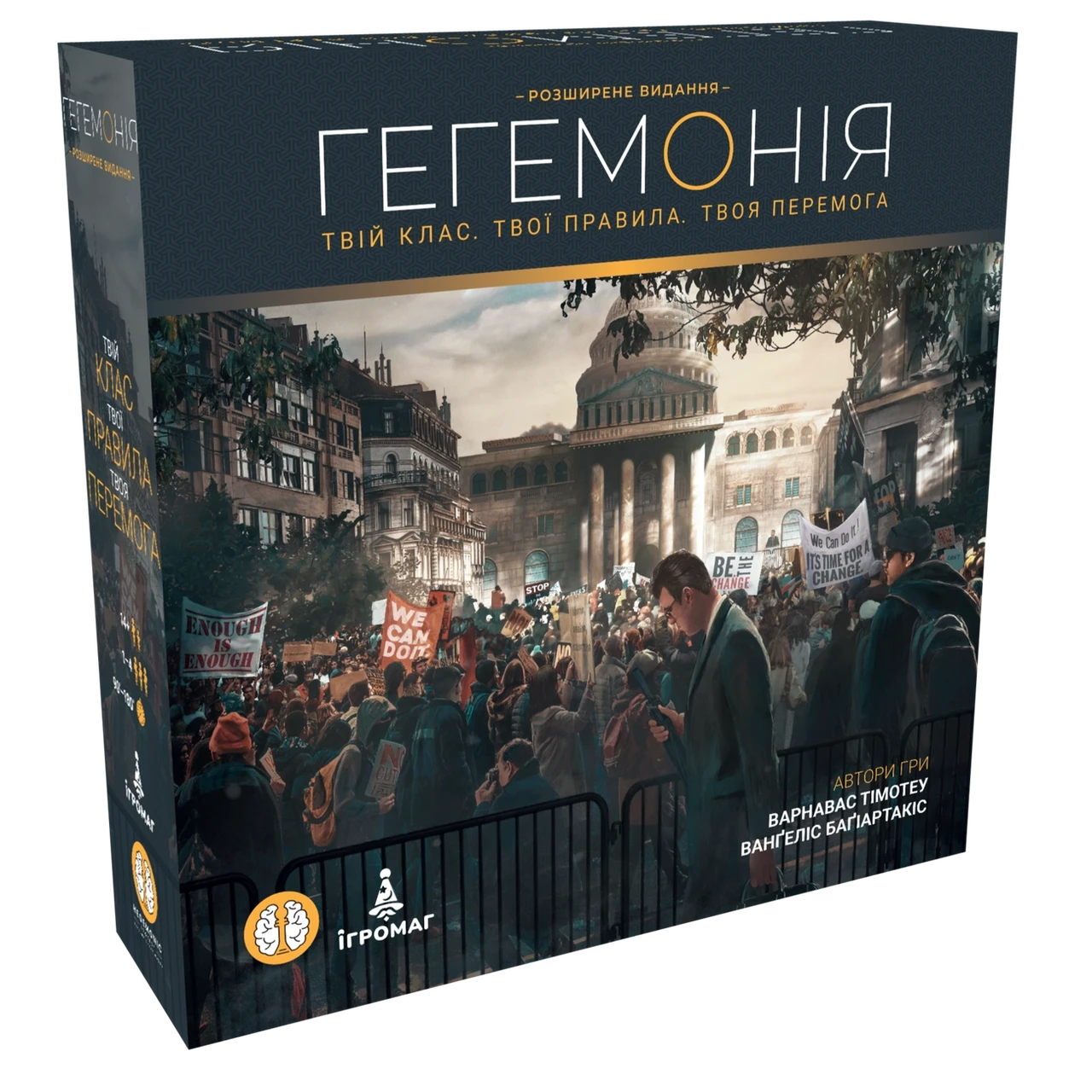 Настольная игра Гегемония (2467738108)
