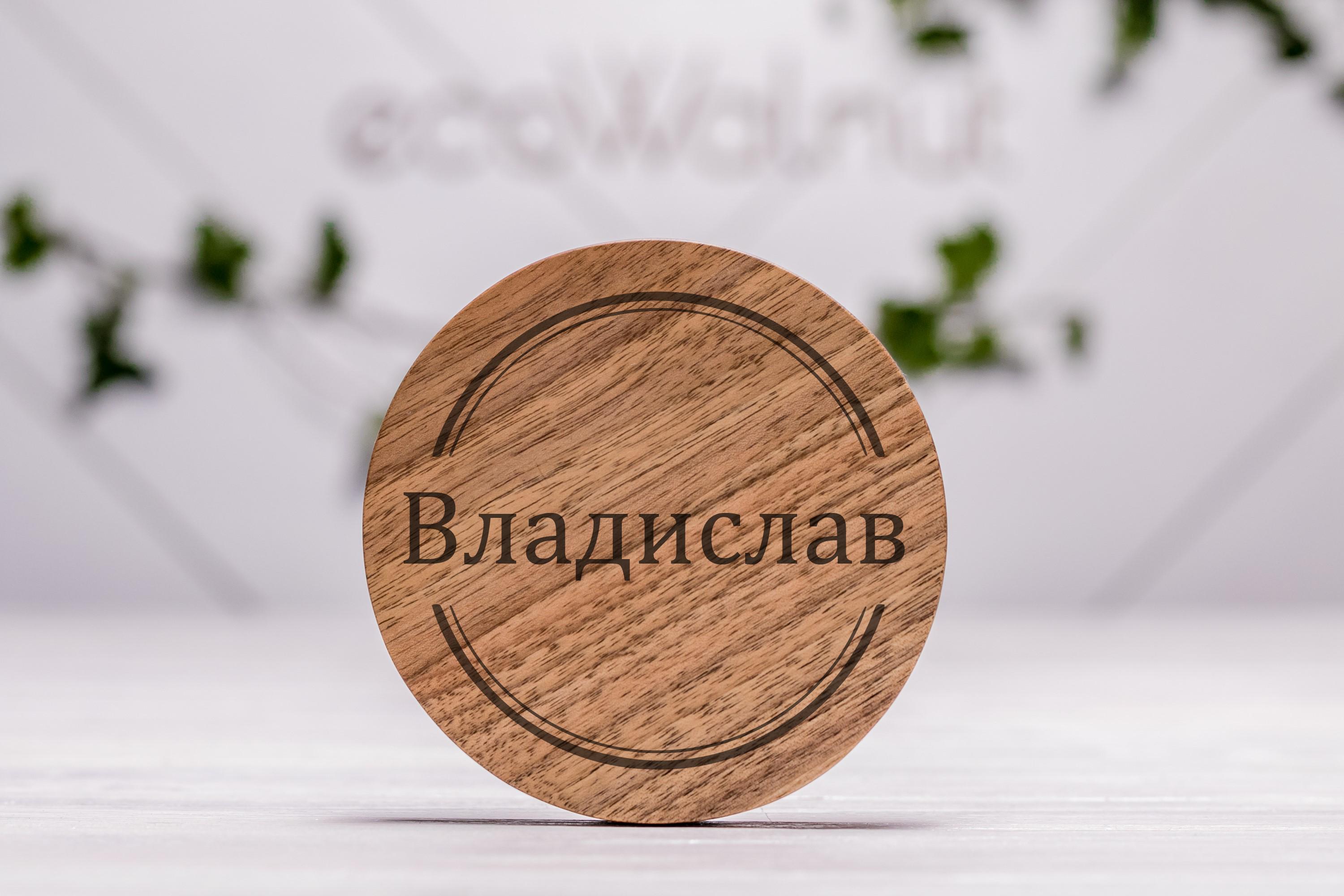 Зарядний пристрій бездротовий EcoWalnut для телефону з ім'ям/логотипом (EW-41) - фото 1