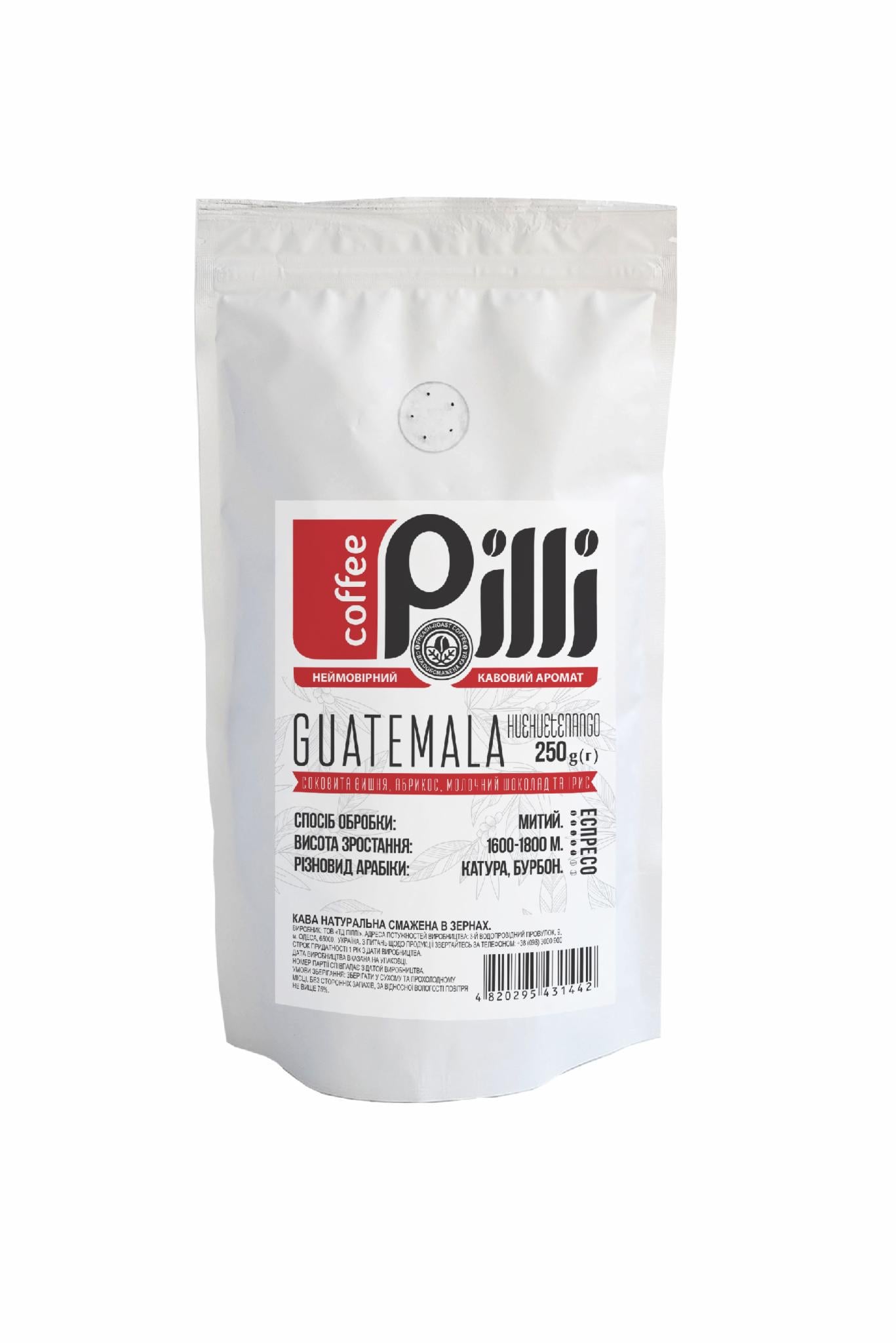 Кава зернова Pilli Гватемало Huehuetenango 250 г