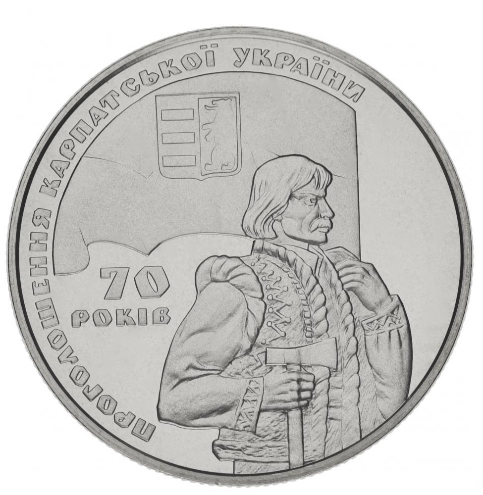 Коллекционная монета Украина 2 гривны 2009 «70 лет Карпатской Украине» UNC KM 551 (М00869)