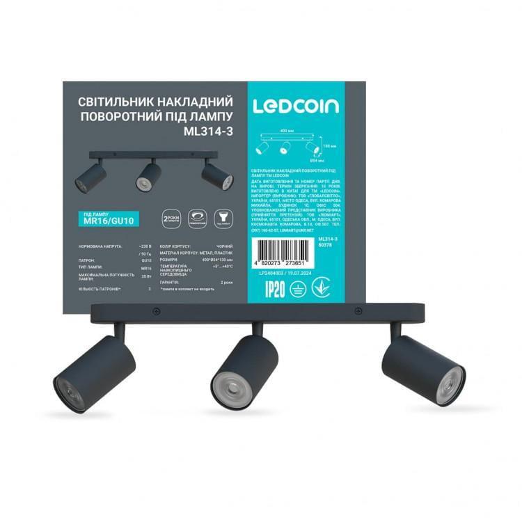 Спот накладний поворотний LEDCOIN ML314-3 під лампу Чорний - фото 1 Спот накладний поворотний LEDCOIN ML314-3 під лампу Чорний - фото 1