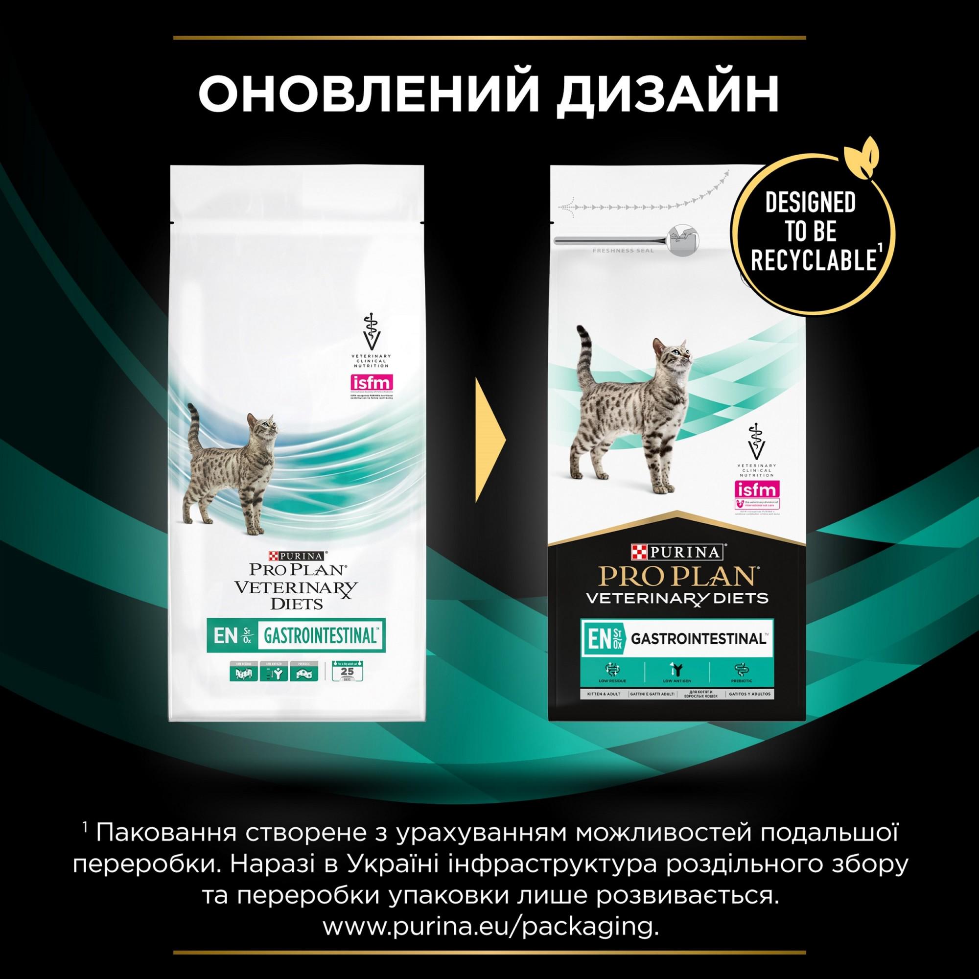 Сухой корм для котов Purina Pro Plan Veterinary Diets EN Gastrointestinal заболевания ЖКТ 1,5 кг (7613035160682) - фото 5