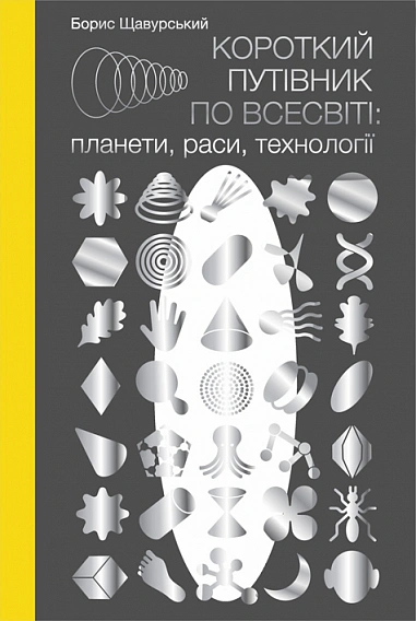 Художественная литература Навчальна книга Богдан