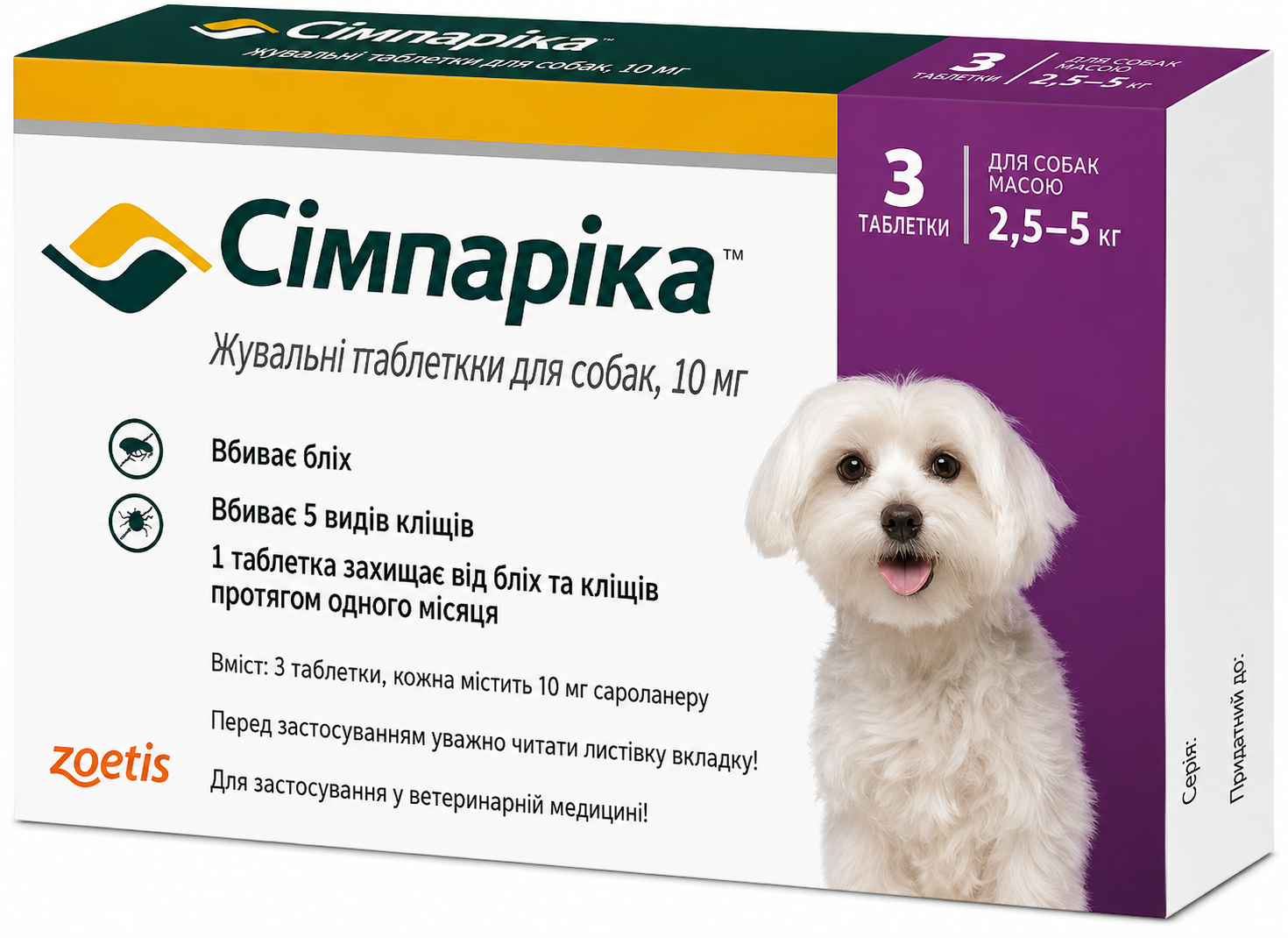 Ветпрепарат Симпарика 10 мг 2,5-5 кг 3 таб./уп