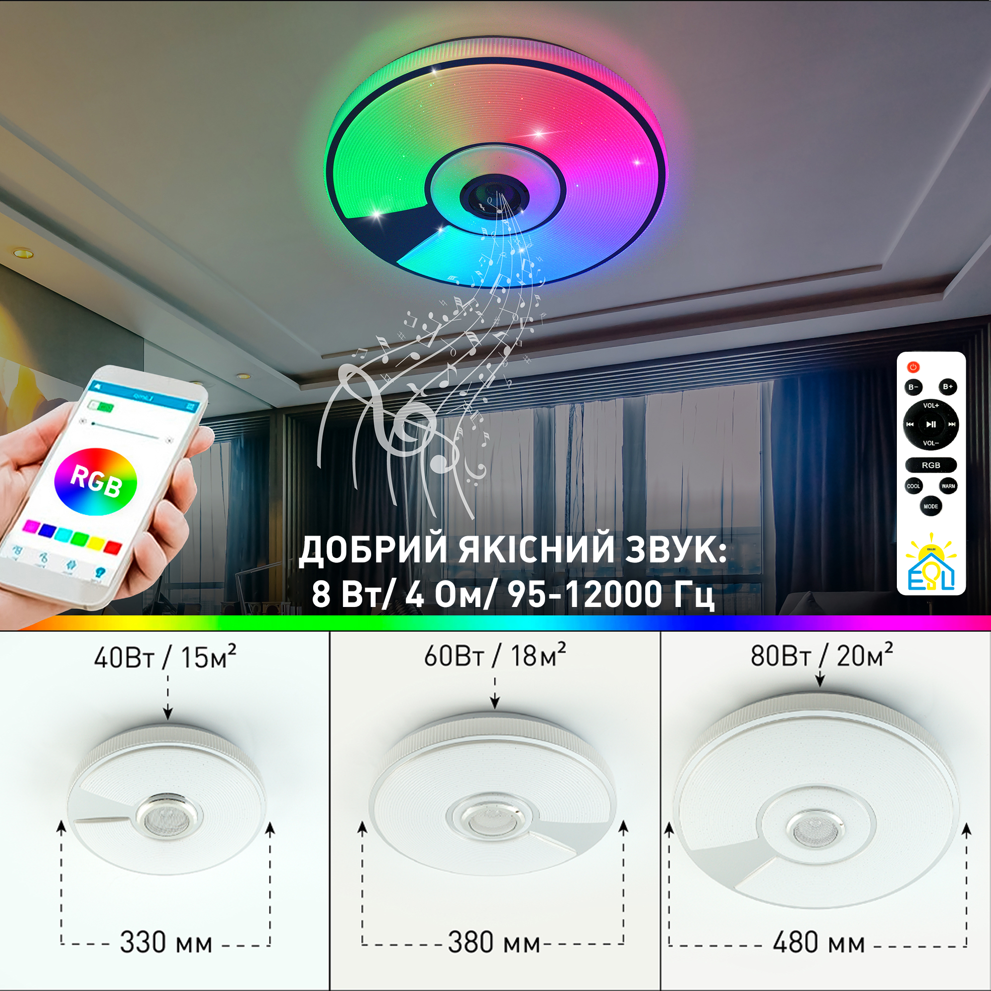 Люстра світлодіодна музична ESLLSE SONG R RGB 80 Вт 480x75 мм Білий (10453-1) - фото 8