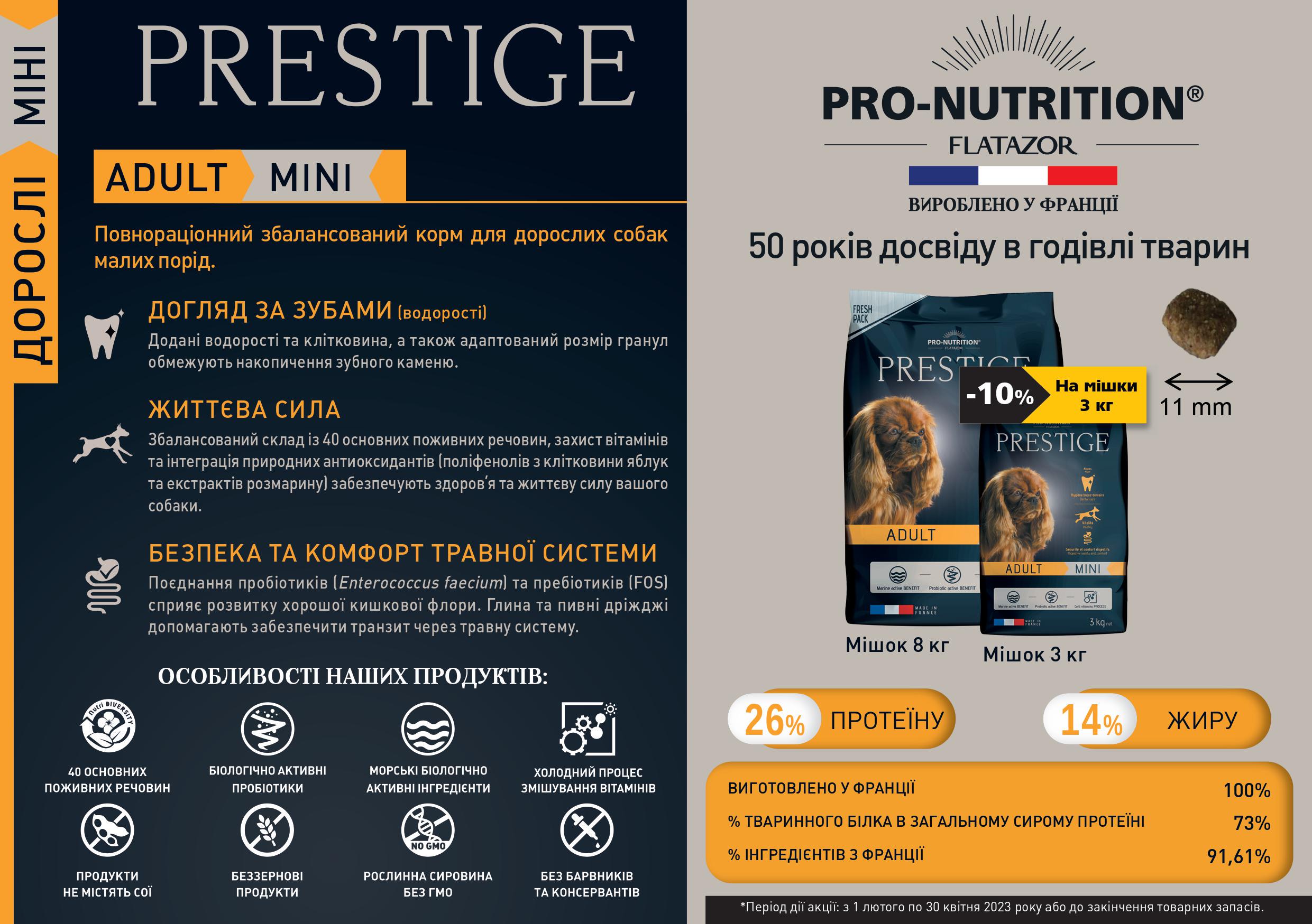 Сухий корм Pro-Nutrition Flatazor Prestige Mini для дорослих собак малих/міні порід 3 кг - фото 2