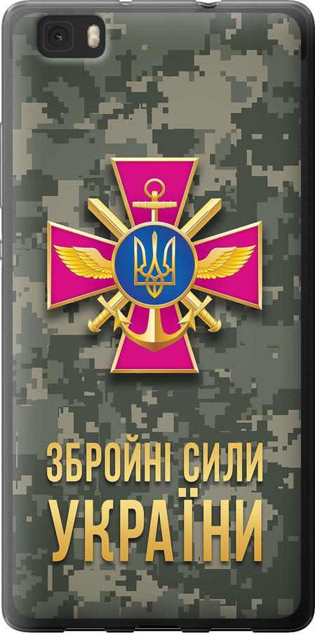 Чехол на Huawei Ascend P8 Lite ЗСУ (5269u-126-42517)