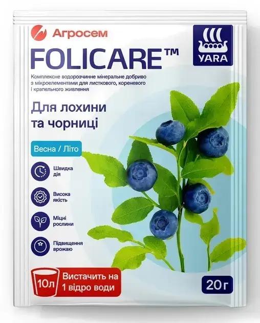 Добриво мінеральне Yara Folicare для лохини та чорниці 20 г (482019655)