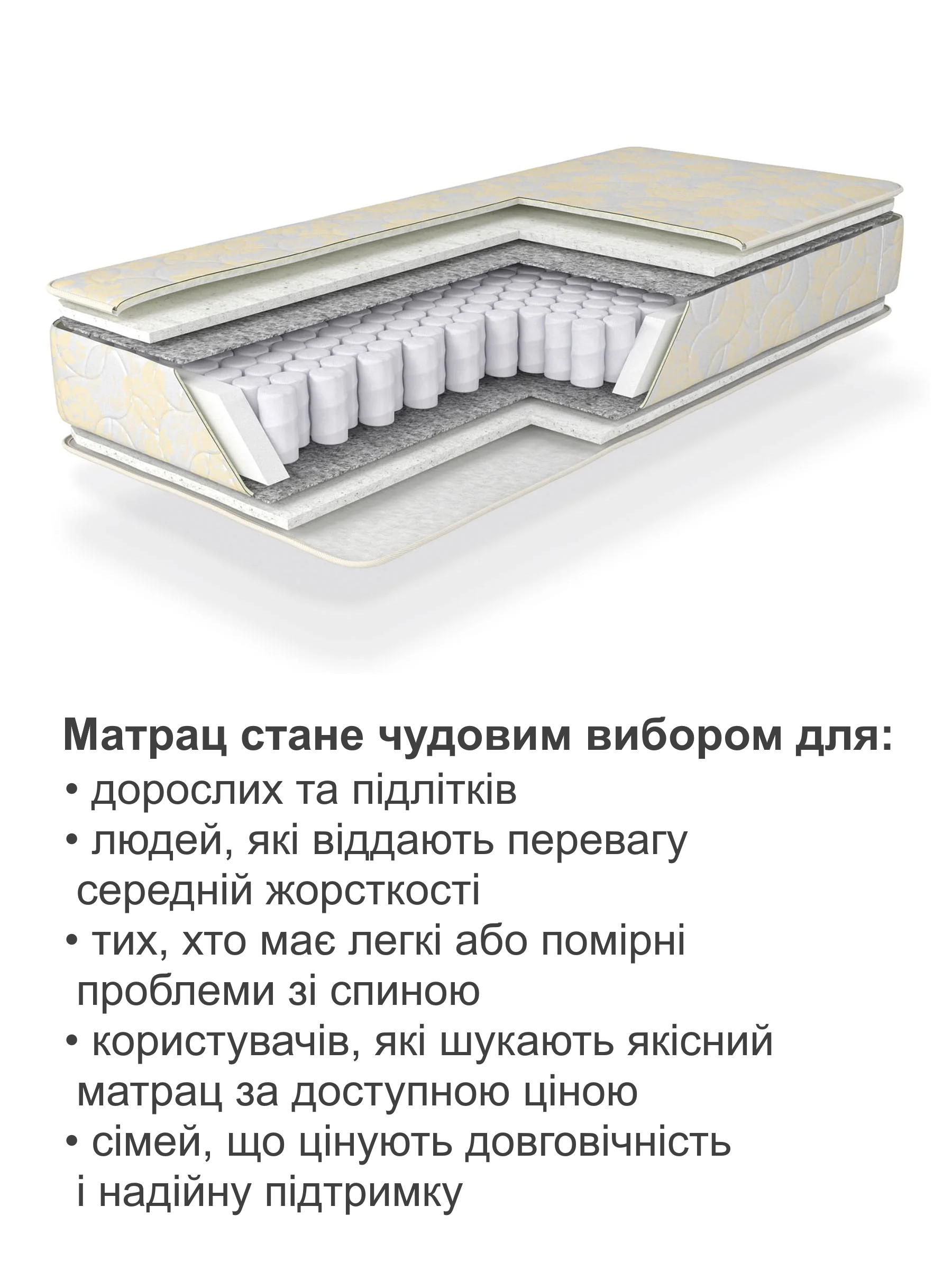 Матрас ортопедический Амата на независимых пружинах 1600х2000 см (25447150) - фото 5 Матрас ортопедический Амата на независимых пружинах 1600х2000 см (25447150) - фото 5