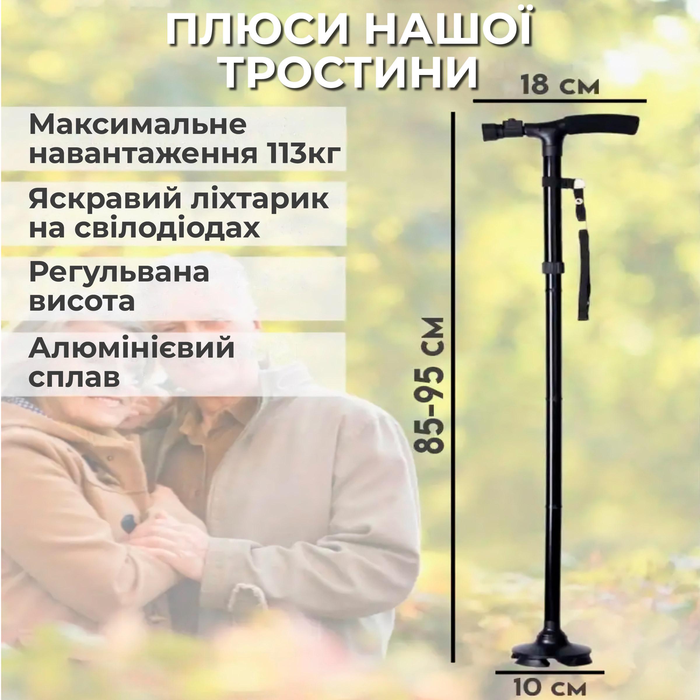 Трость телескопическая с фонариком Kayfovo CN-96 Trusty Cane для ходьбы алюминиевая/регулируемая/4-опорная (29038) - фото 3