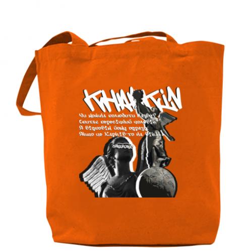 Шоппер Харьков Андеграунд Оранжевый (15145324-9-190282)