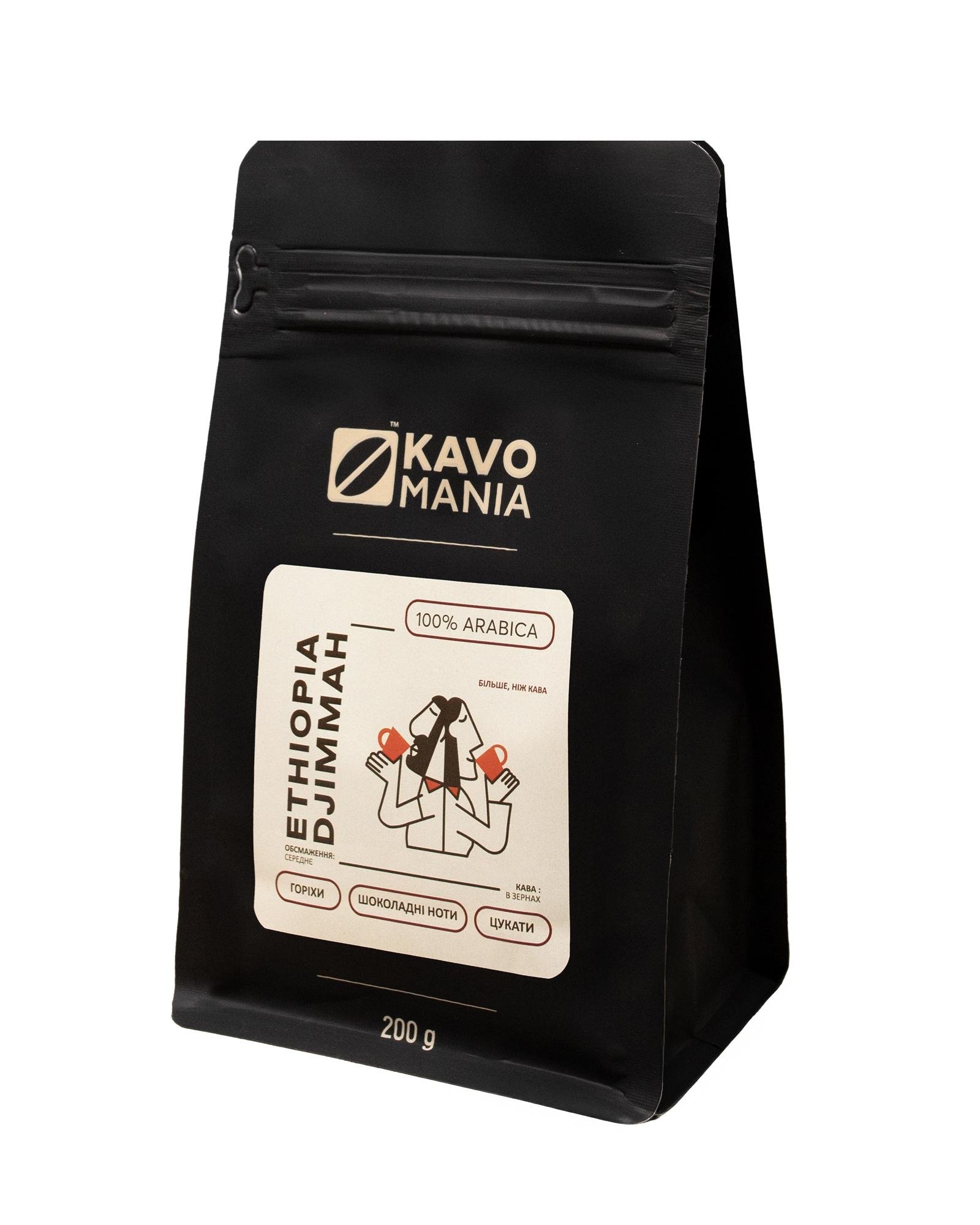 Кава свіжого обсмаження Kavomania Ethiopia DJimmah 200 г - фото 2