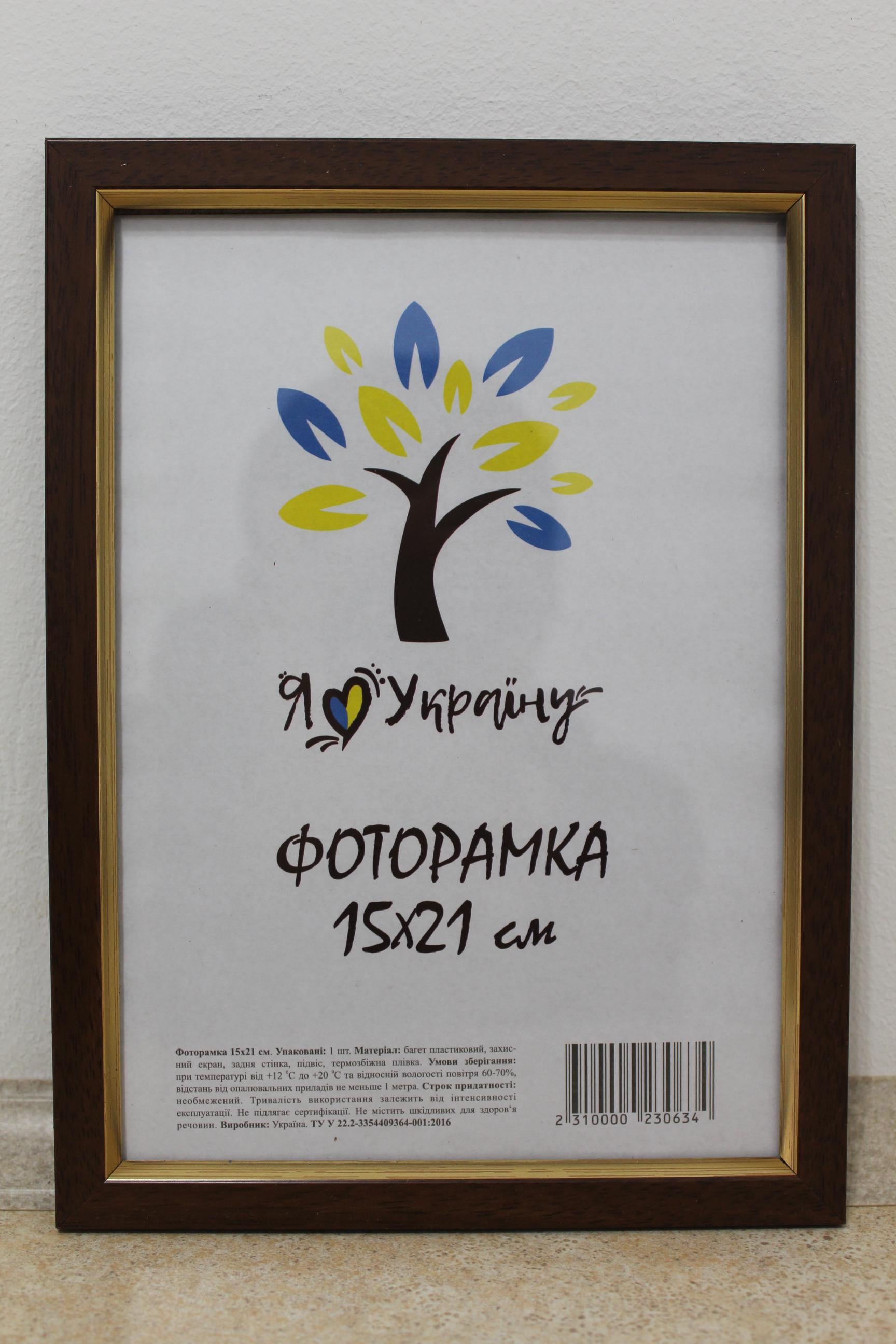 Фоторамка UAFRAME 1511-5120 стекло/картон 15х21 см Светло-коричневый с золотой вставкой (19098713)