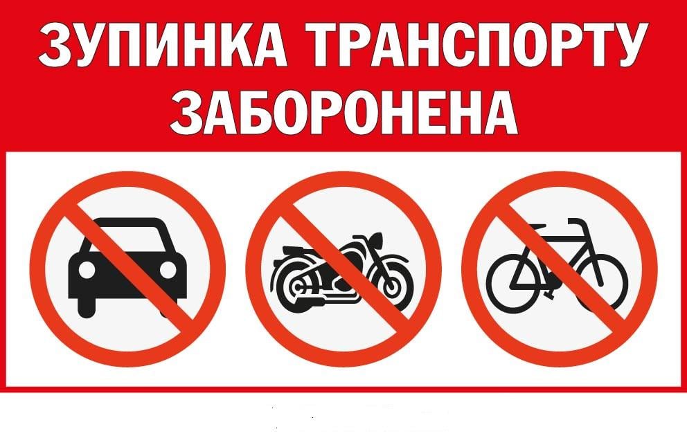 Табличка парковка запрещена Белый/Красный (д-9506)