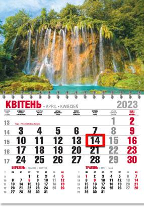 Календарь настенный офисный эконом Плитвицкий водопад Календарь настенный офисный эконом Плитвицкий водопад