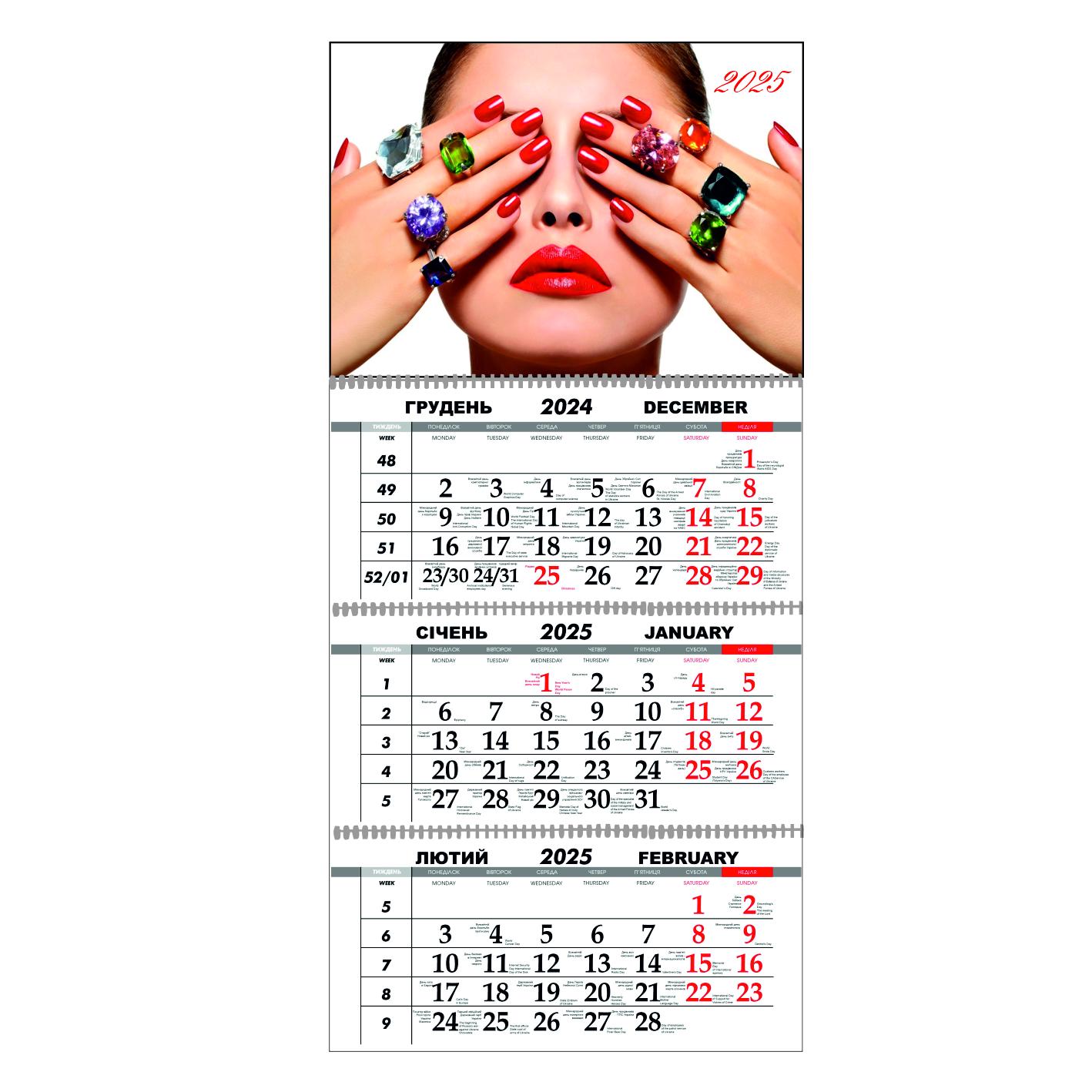 Календарь настенный Салон красоты на 2025 год квартальный (21491908) Календарь настенный Салон красоты на 2025 год квартальный (21491908)