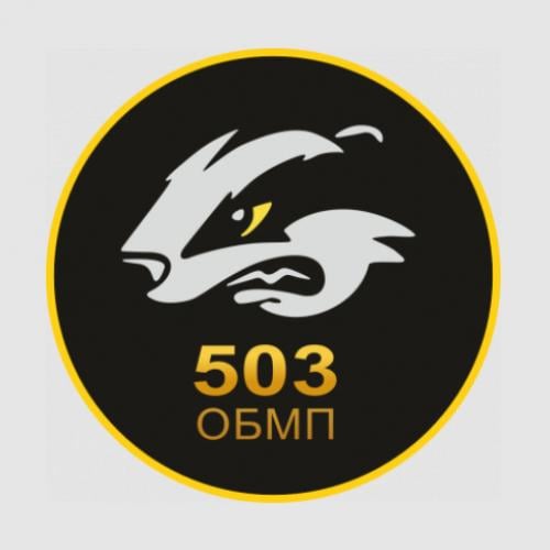 Стикер 503 ОБМП 50x50 см Желтый/Черно-белый (21557785)