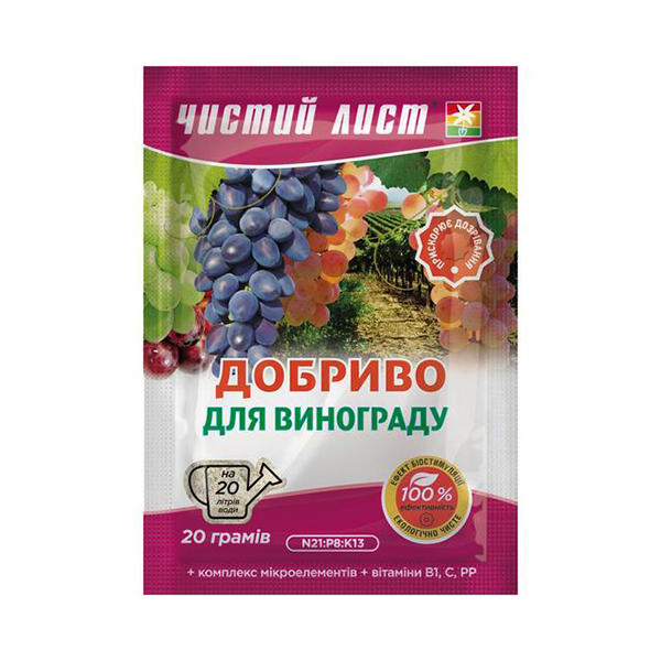 Удобрение Чистый лист кристалл для винограда 20 г