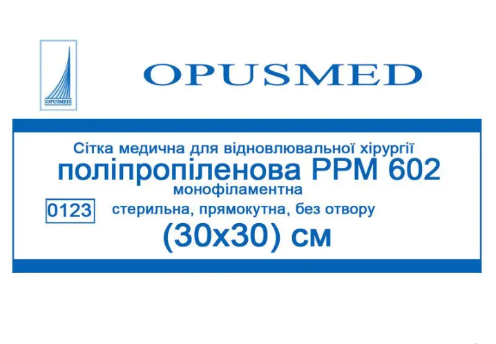 Сітка медична OPUSMED для відновлювальної хірургії поліпропілен РРМ 602 30x30 см (AN001807)