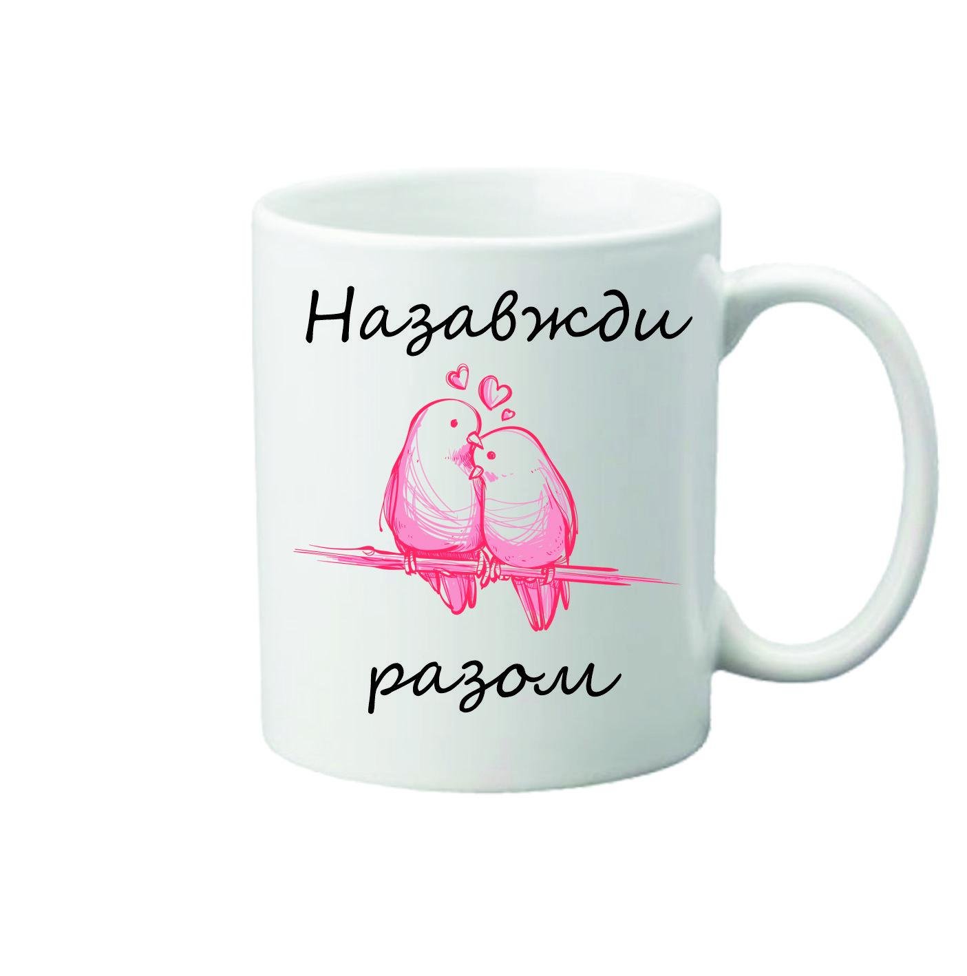 Чашка с принтом День Валентина 330 мл (23637138)