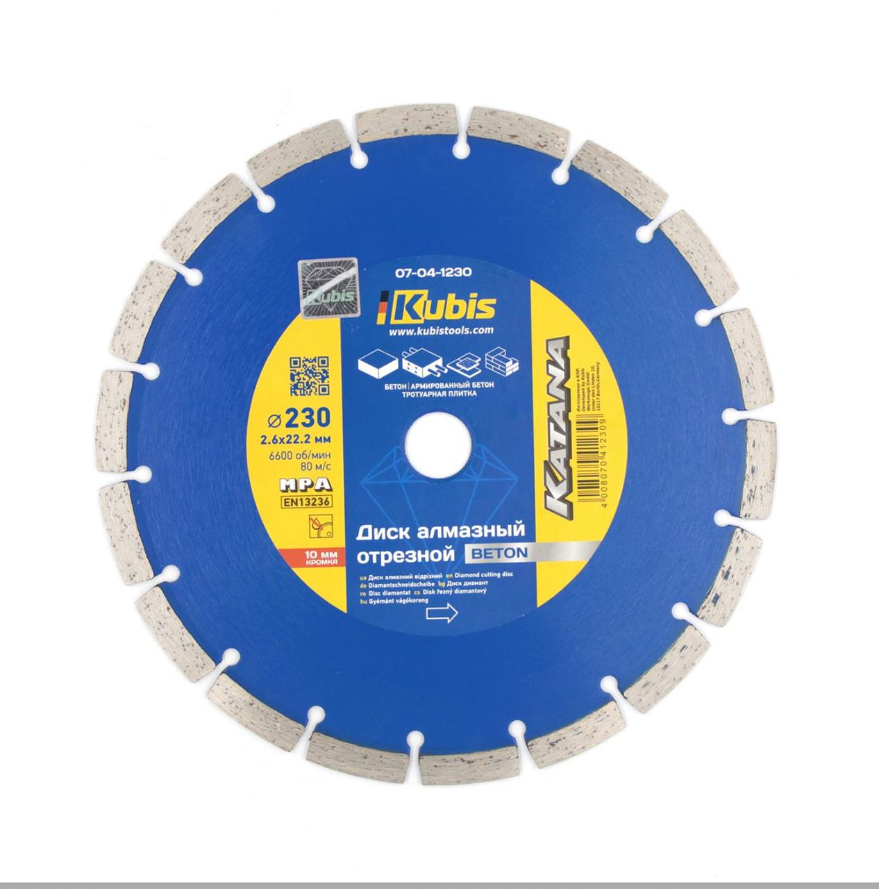 Круг алмазный отрезной Kubis BETON 230х22,2 мм 2,6х10 мм (07-04-1230)