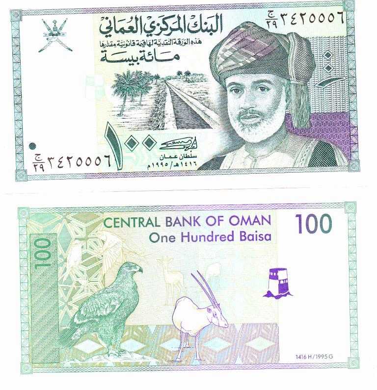 Коллекционная банкнота Оман 100 байз 1995 UNC P31 (Б03970)