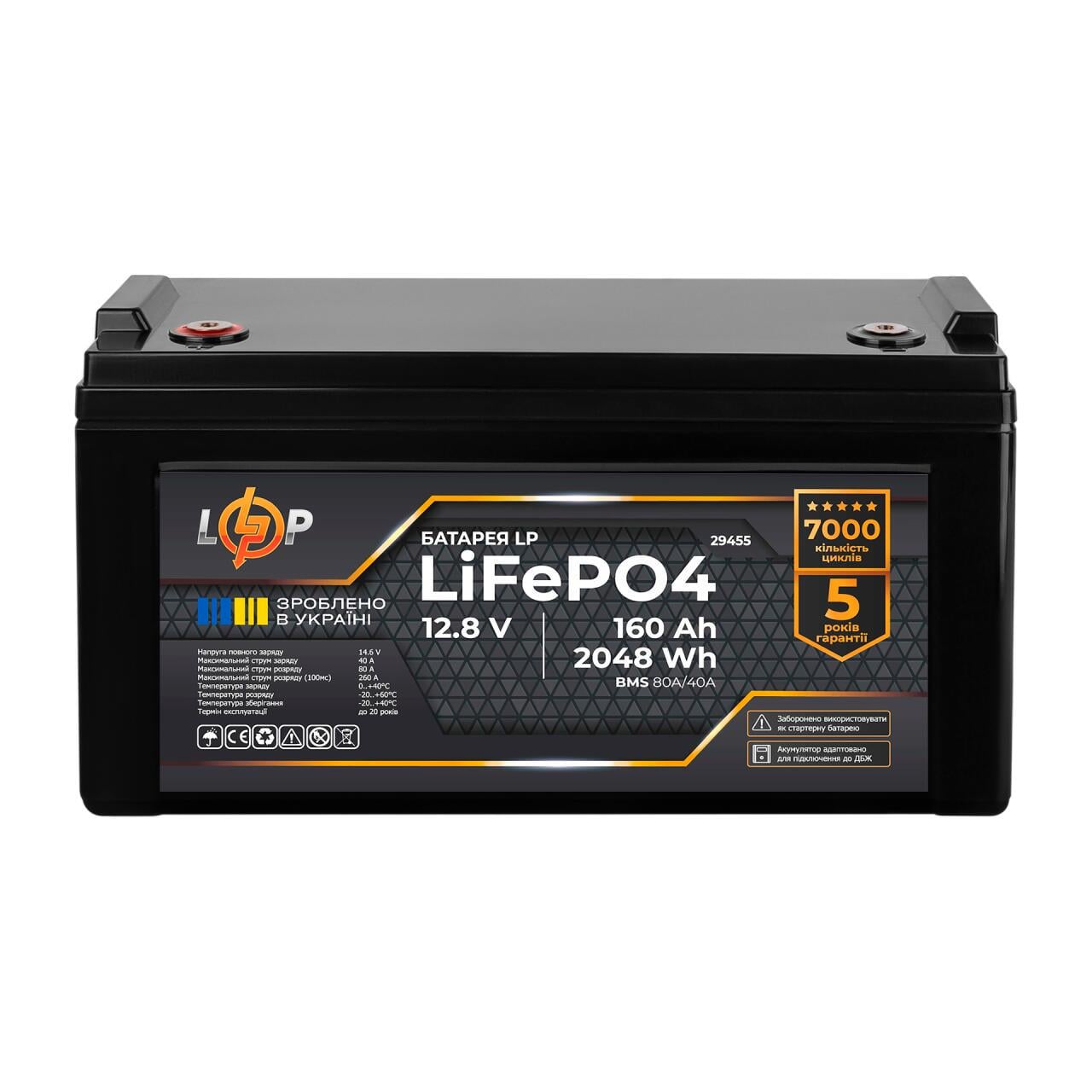 Аккумулятор LP LiFePO4 12,8V-160 Ah 2048Wh BMS 80A/40А пластик для ИБП