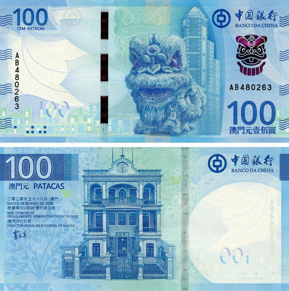 Коллекционная банкнота Макао 100 патак 2020/2025 UNC банк BOC (PW132)