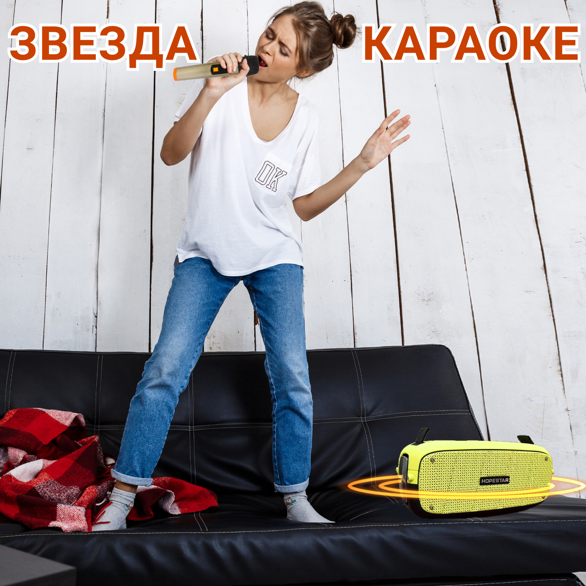 Акустична система Hopestar А20Pro Жовтий - фото 10