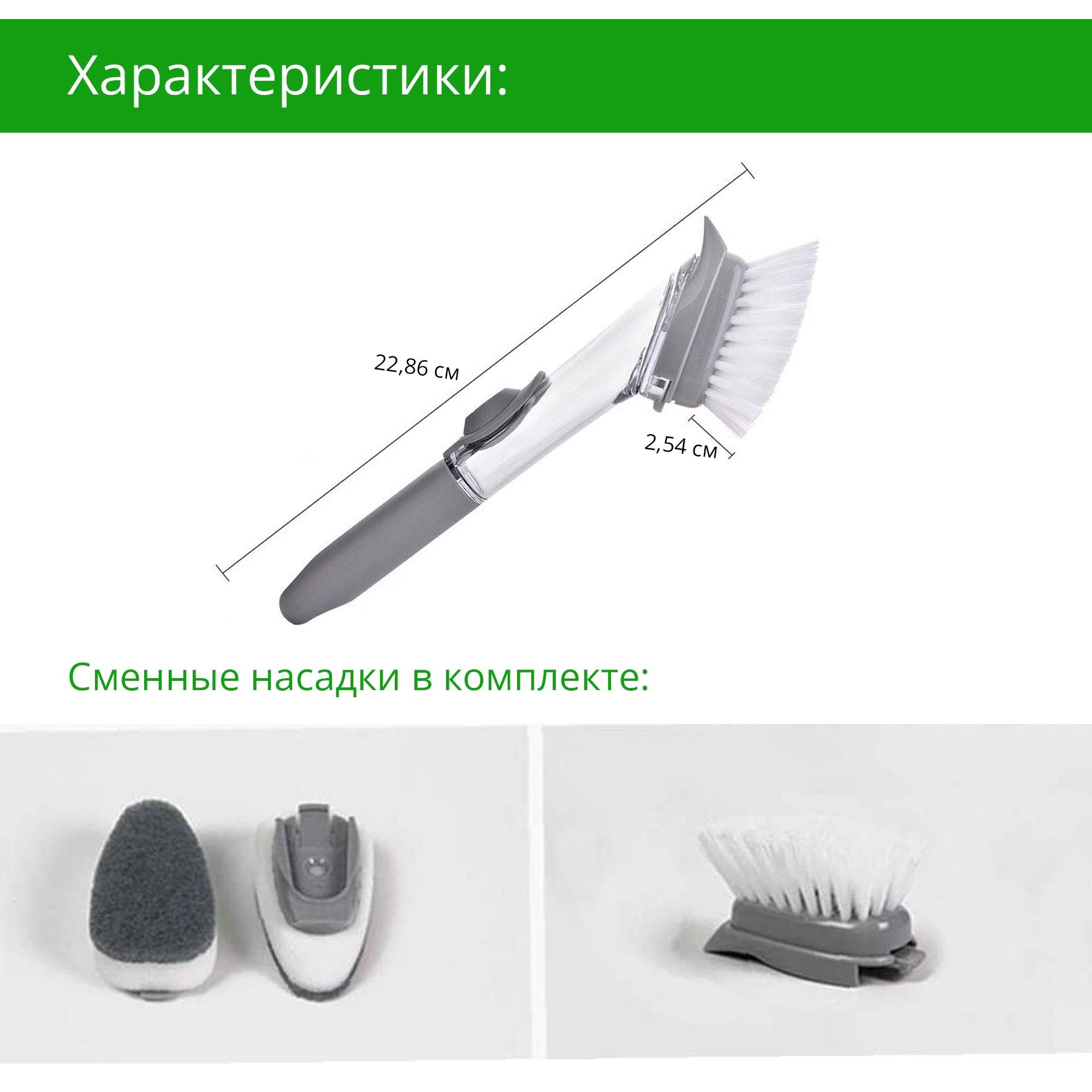 Щітка для миття посуду Decontamination Wok Brush з дозатором та знімними насадками Сірий (87) - фото 5