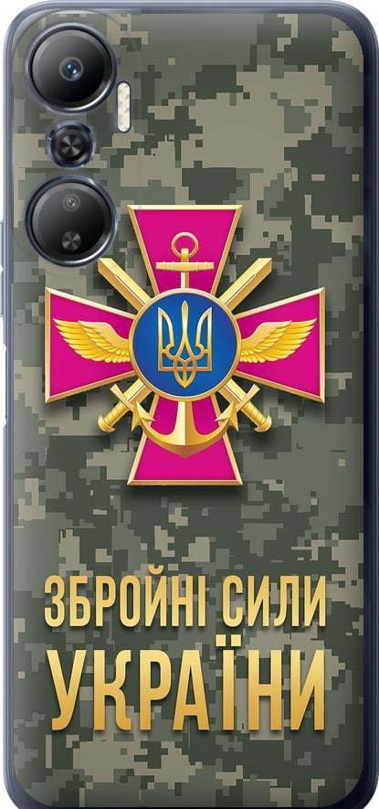 Чехол на Infinix Hot 20 ЗСУ (5269u-2966-42517)