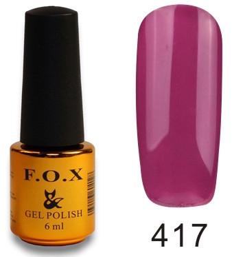 Гель-лак F.O.X PIGMENT №417 6 мл