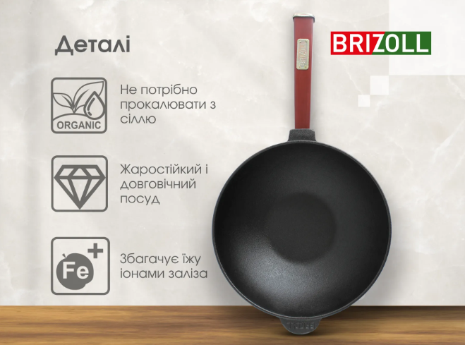 Сковорода чавунна WOK з дерев`яною ручкою Bordo 240х70 мм 2,2 л Brizoll - фото 6