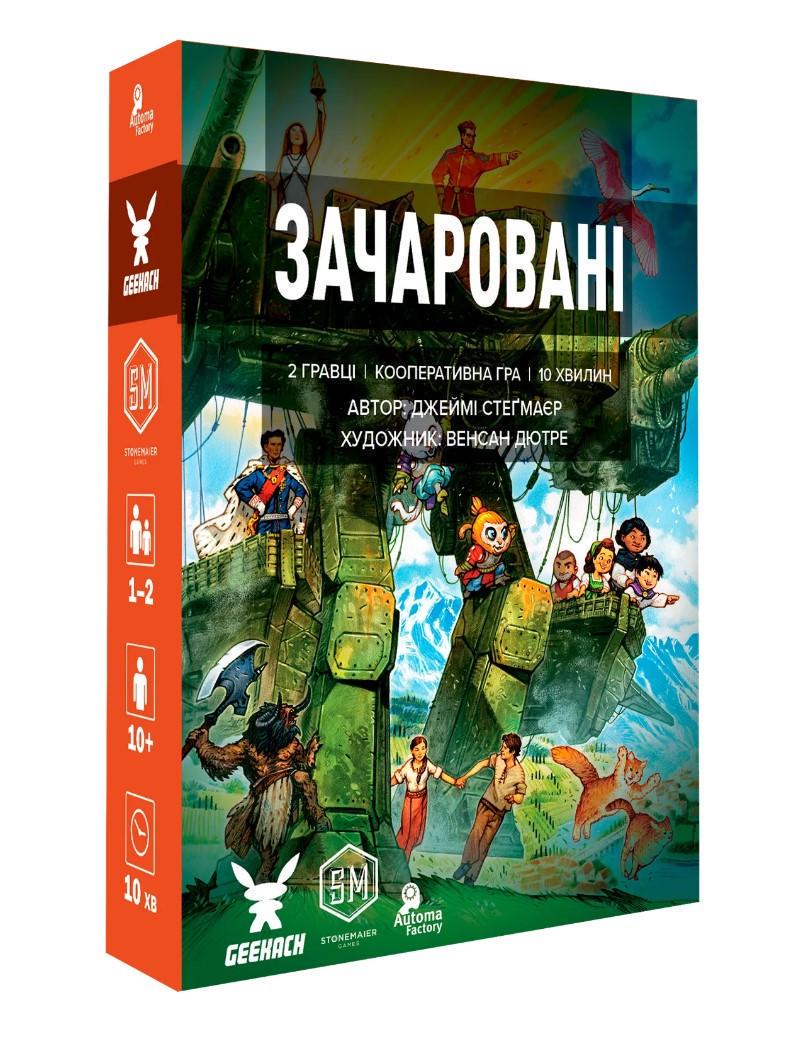 Настільна гра Зачаровані (23377740)