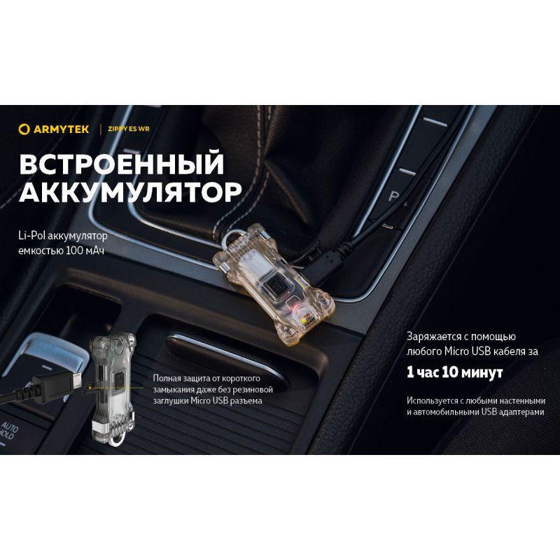 Ліхтар-брелок Armytek Zippy WR з налобним кріпленням Білий/Червоний - фото 18