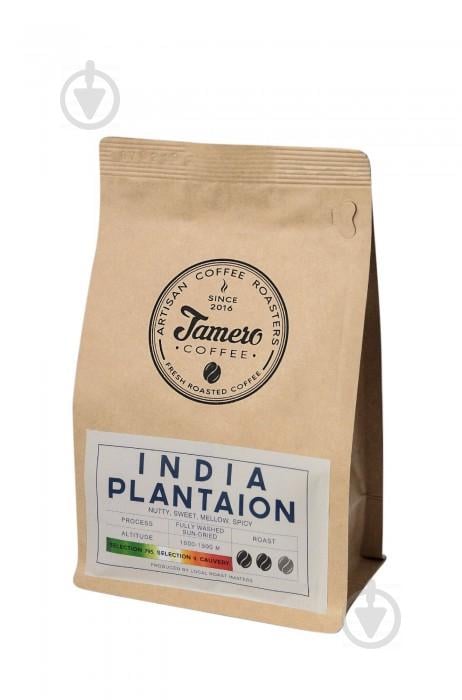 Кава мелена Jamero свіжообсмажена Арабіка Плантейшн 225 г (10000131)