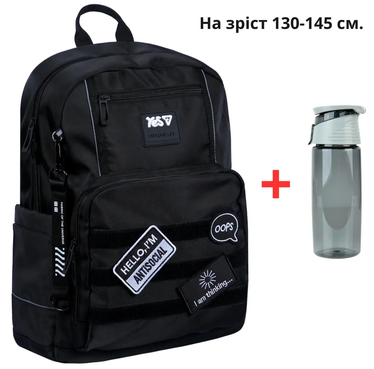 Школьный рюкзак YES T-115M OOPS + бутылка для воды 550 мл (996339/550338)