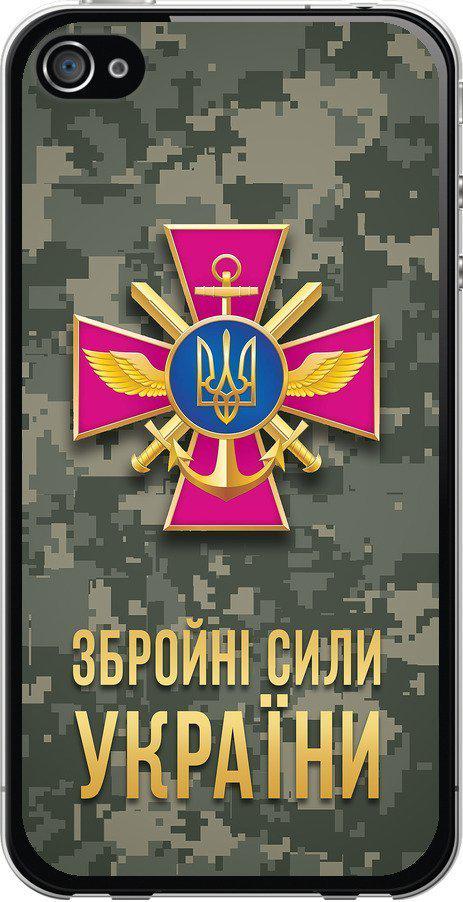 Чехол на iPhone 4 ЗСУ (5269t-15-42517)