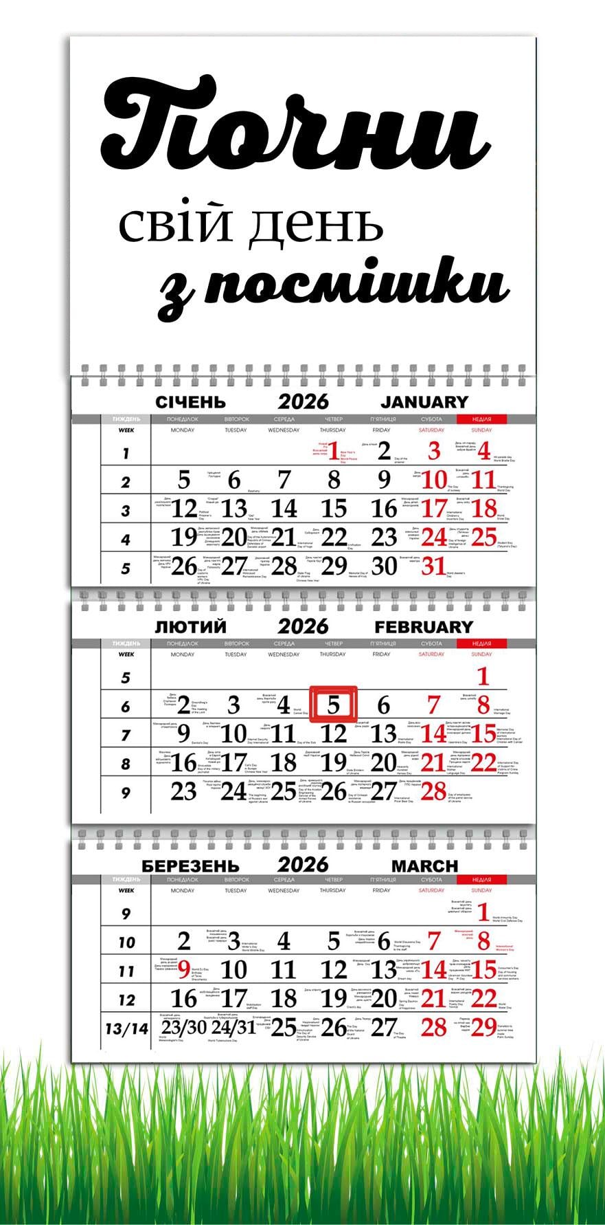 Календарь настенный квартальный на 2026 год APRIORI Мотиватор на 3 пружины 30х61 см (29018454)