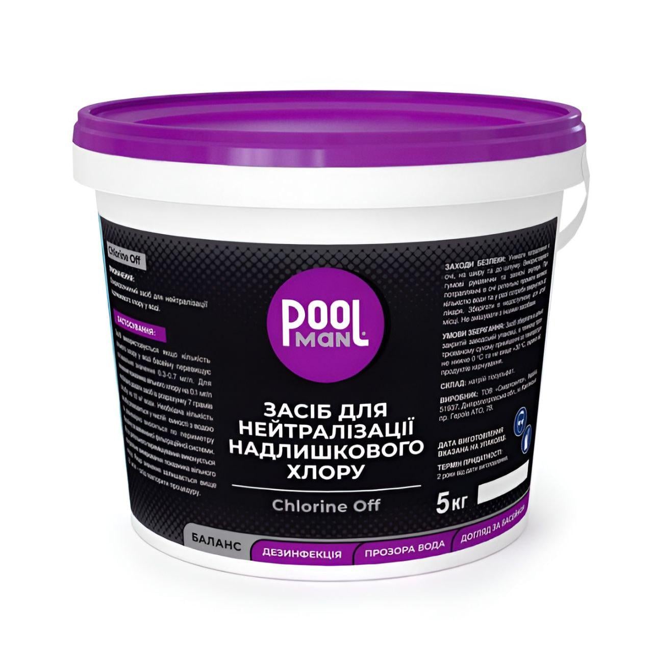 Засіб для нейтралізації надлишкового хлору Poolman Chlorine Off A50146 5 кг (33482922)