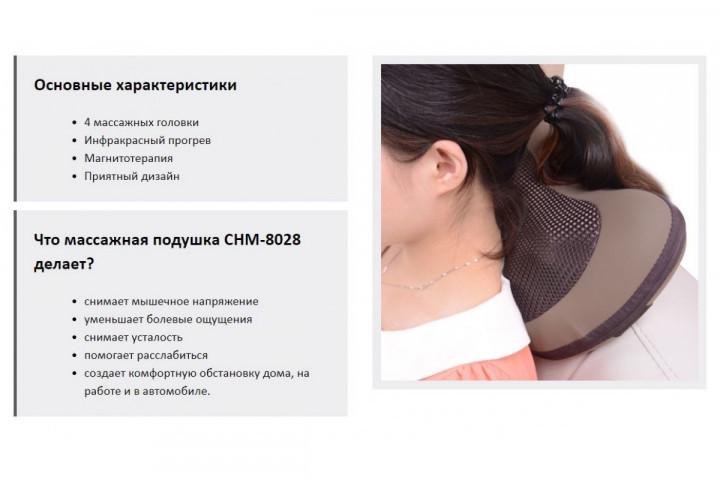 Массажная подушка для дома и машины Car and Home Massage Pillow Спартак CHM-8028 (7364566) - фото 2