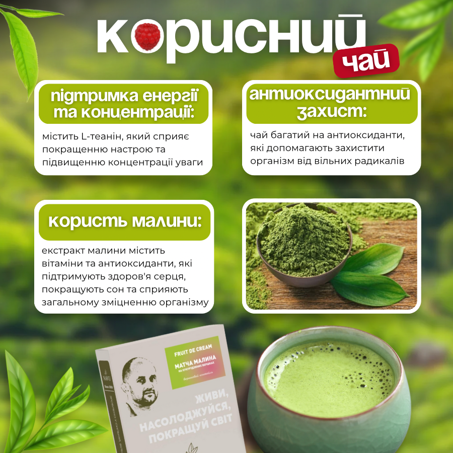 Чай Navu Матча малина 100 г (MLSTB100) - фото 3 Чай Navu Матча малина 100 г (MLSTB100) - фото 3