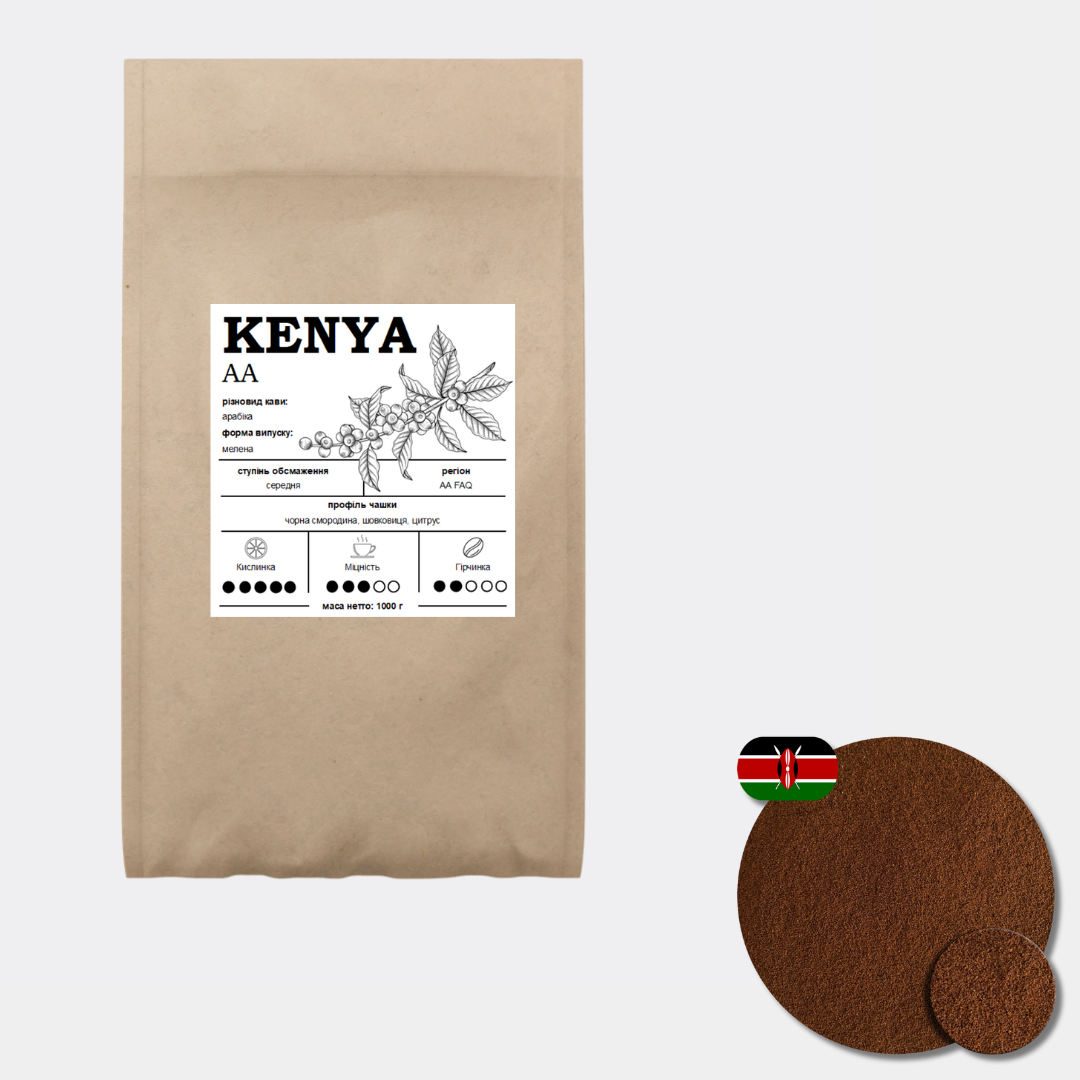 Кофе молотый "Кения АА" Арабика 100% 1 кг